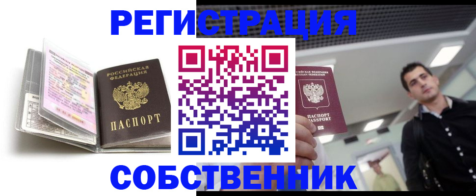 прописка для кредита в Саянске