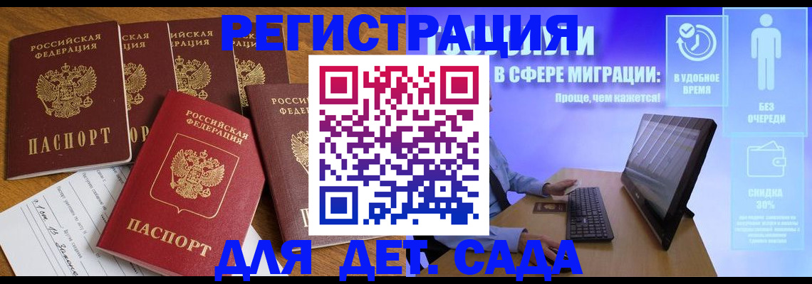 временная регистрация 2025 в Саянске